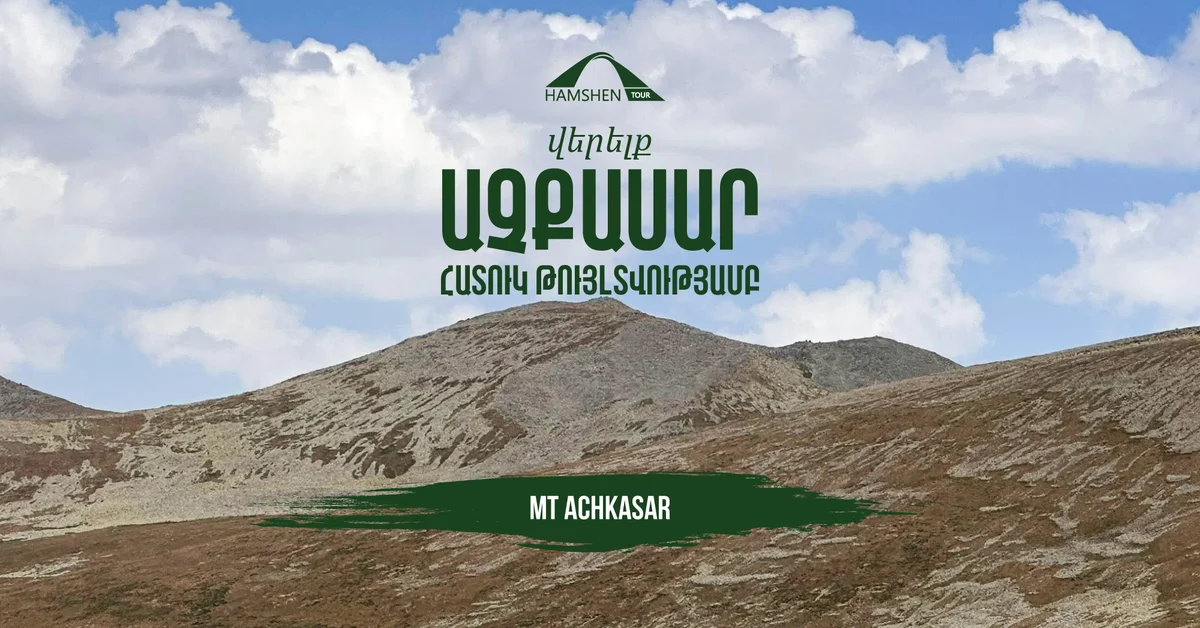 Ascent to Mt Achkasar