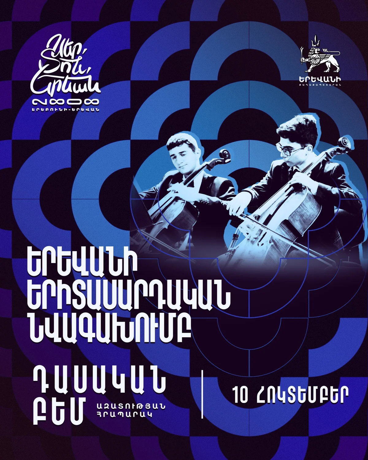 Symphonic Folk and Classical Music