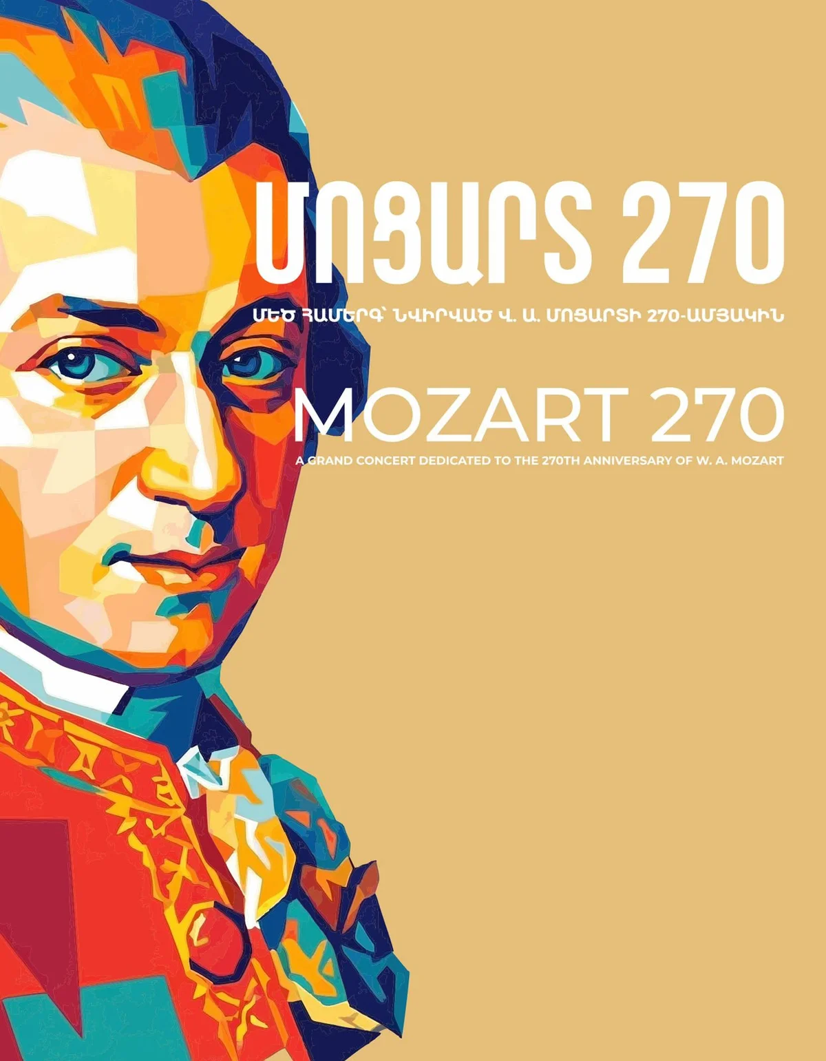 Համերգ «Մոցարտ 270»