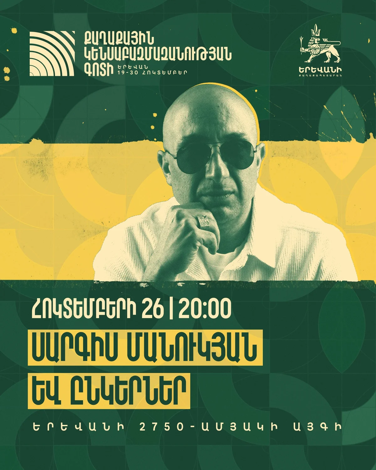Sargis Manukyan and Friends