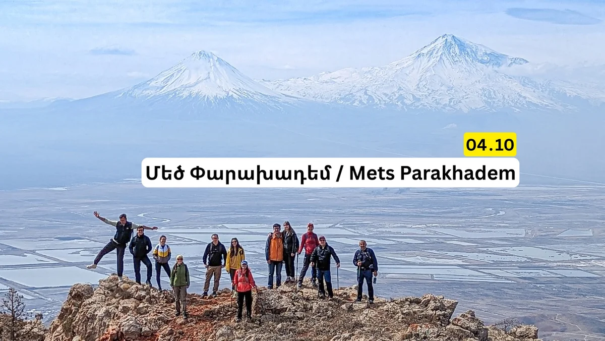Восхождение на гору Мец Парахадем