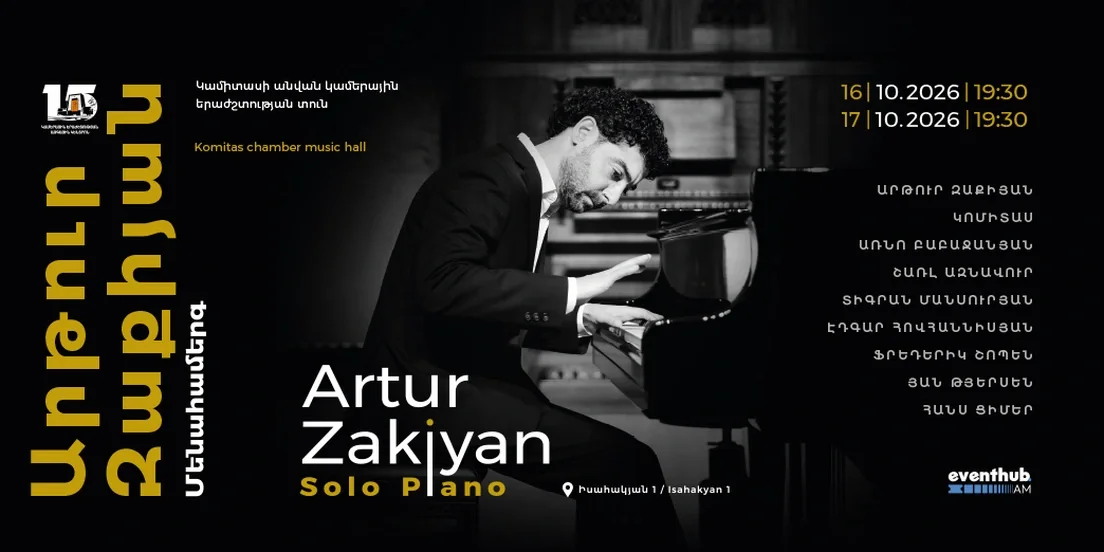 Artur Zakiyan: сольный фортепианный концерт