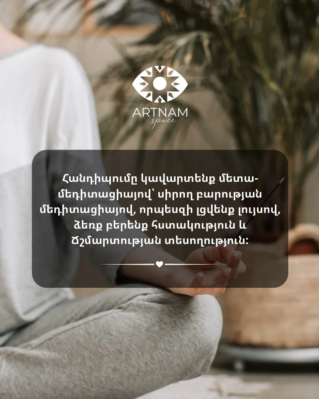 Հավատի ուժը․ Իրինա Կապիկրանյան