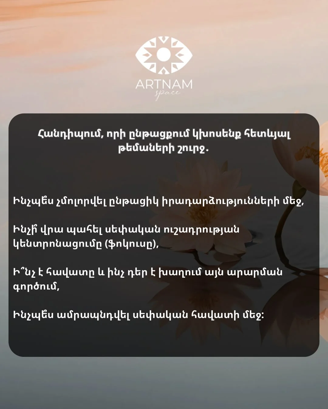 Հավատի ուժը․ Իրինա Կապիկրանյան
