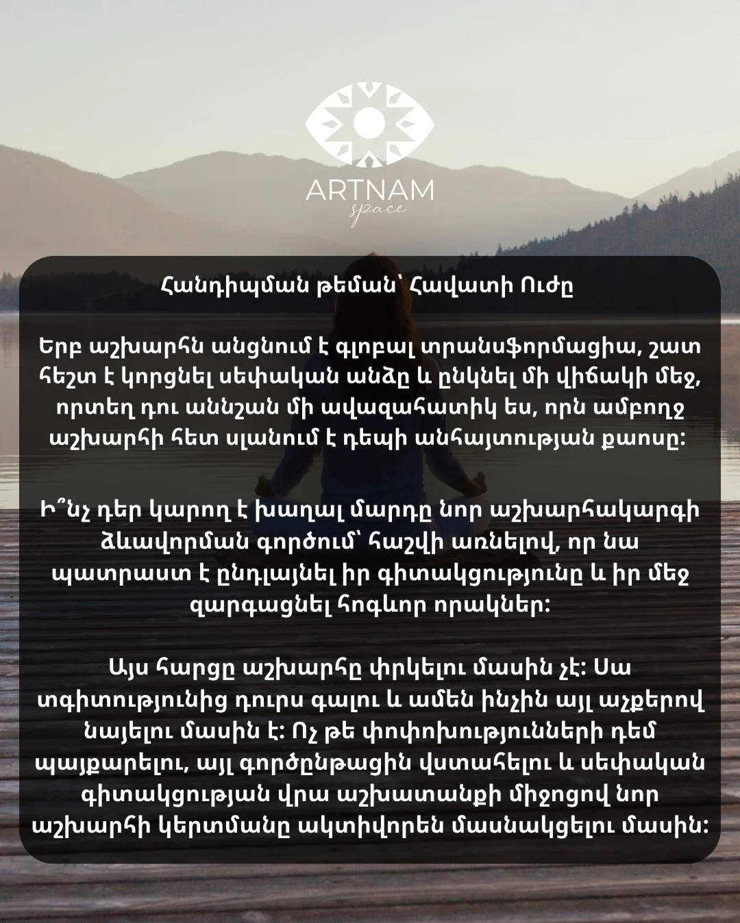 Հավատի ուժը․ Իրինա Կապիկրանյան