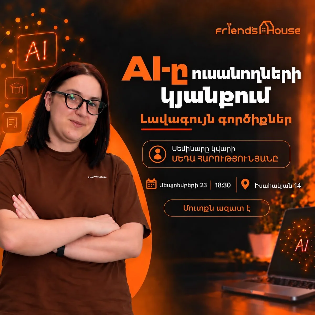 ИИ в жизни студентов