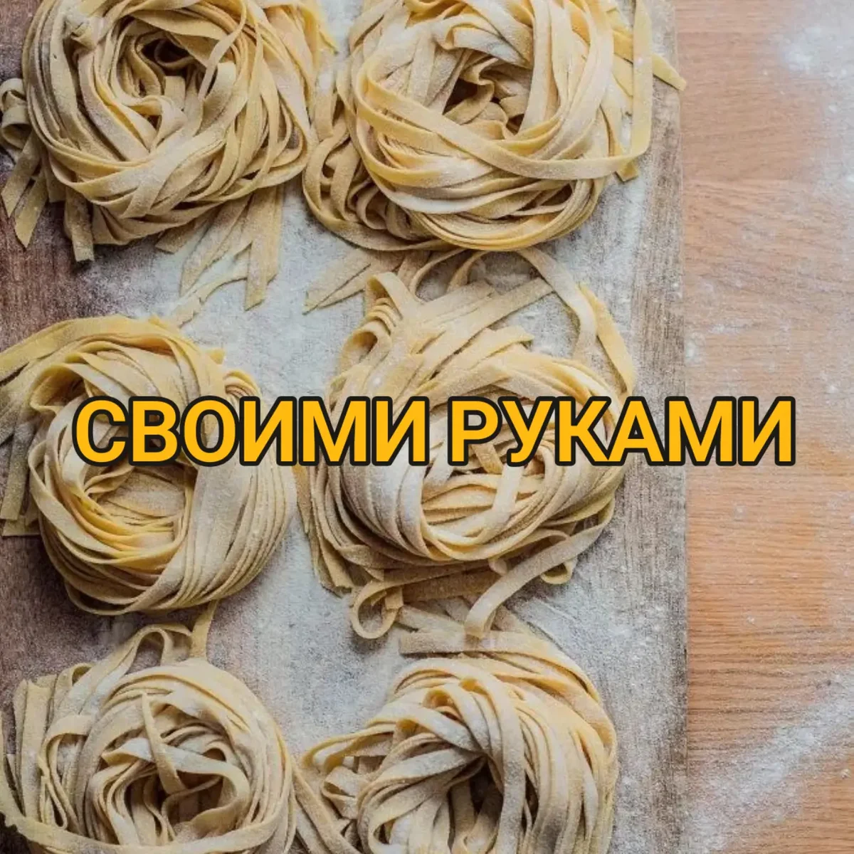 Pasta & Friends: Կարբոնարայի վարպետության դաս