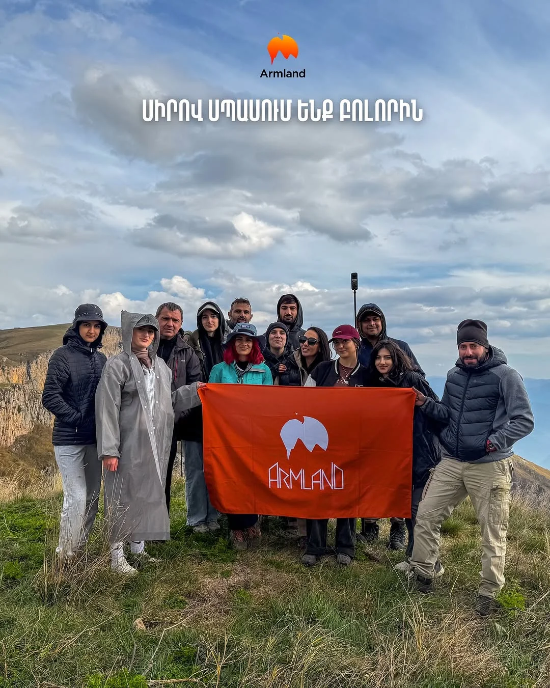 Արշավ Դիմաց լեռ
