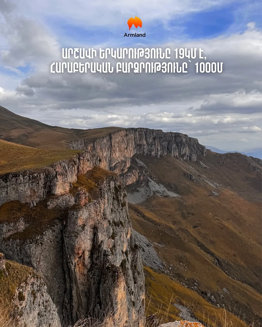 Արշավ Դիմաց լեռ