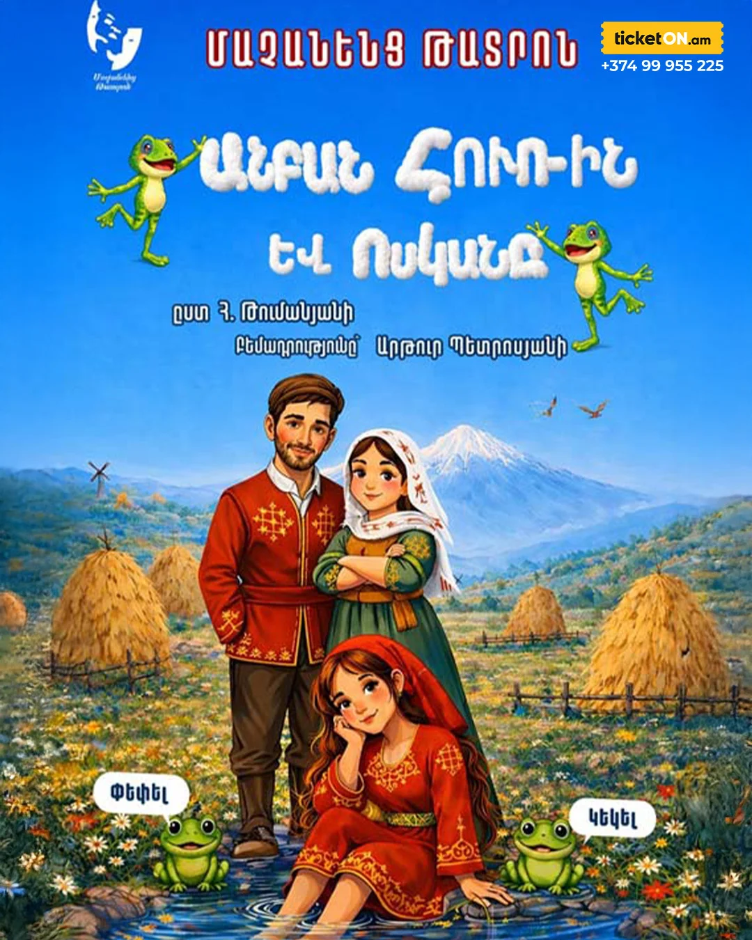 Anban Huri and Voskan