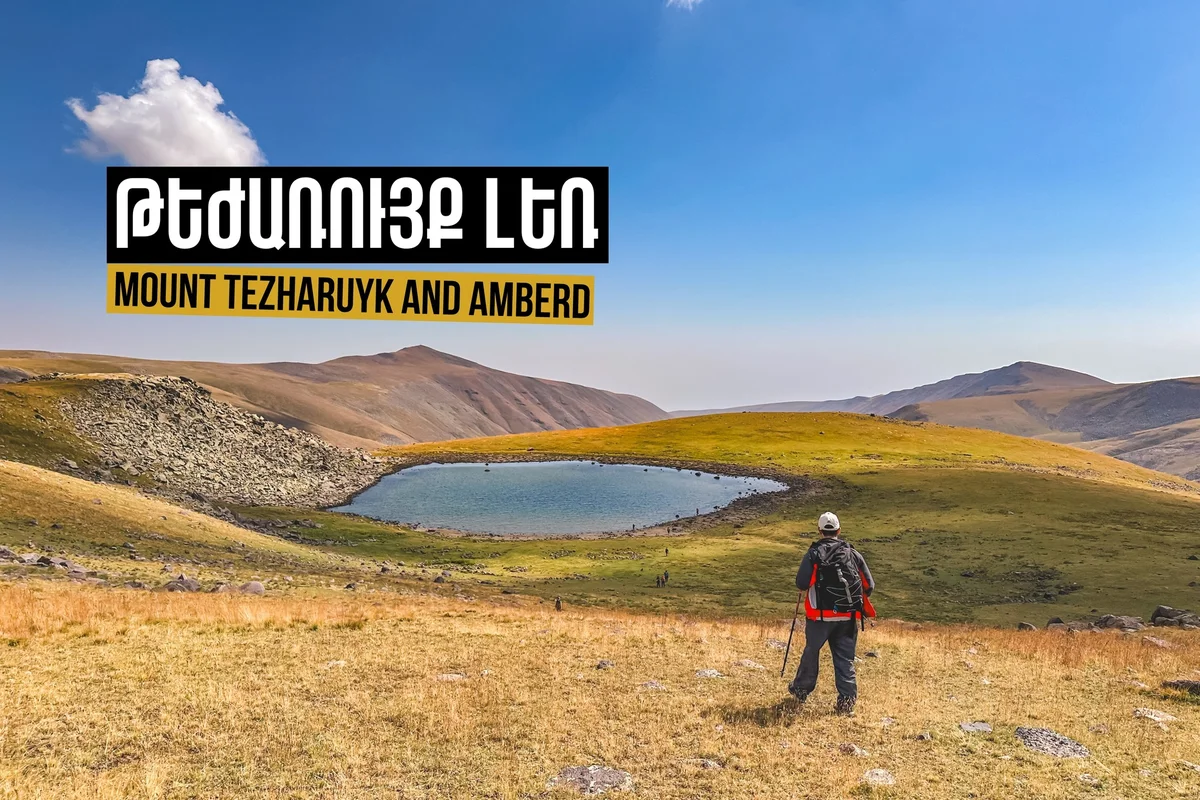 Восхождение на вершины Тежаруйк и Амберд