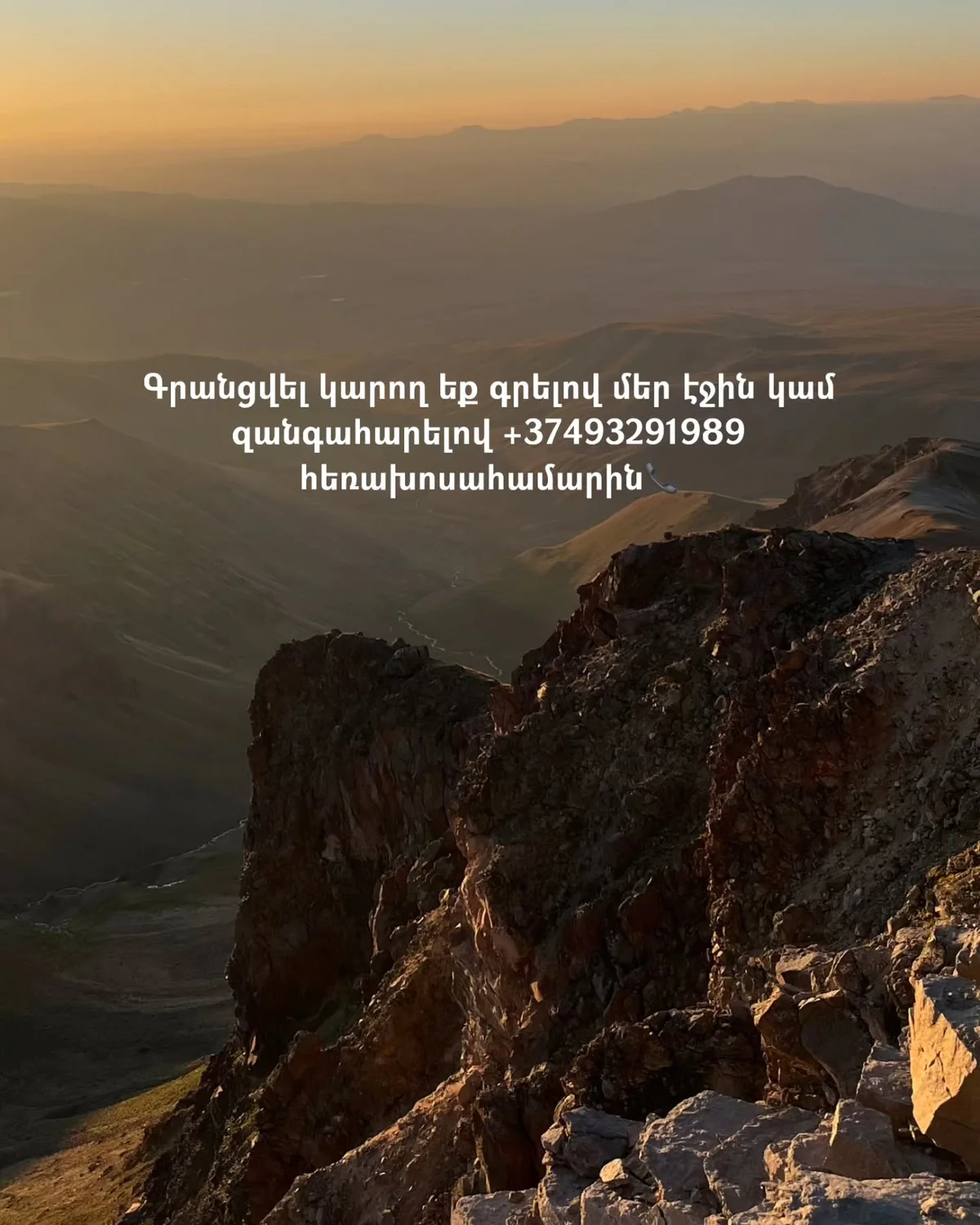 Վերելք Արագածի հարավային գագաթ
