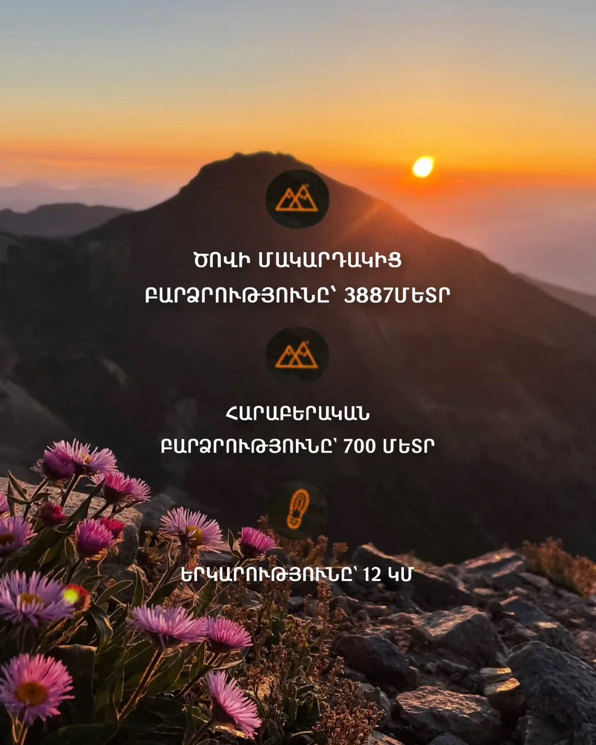 Վերելք Արագածի հարավային գագաթ