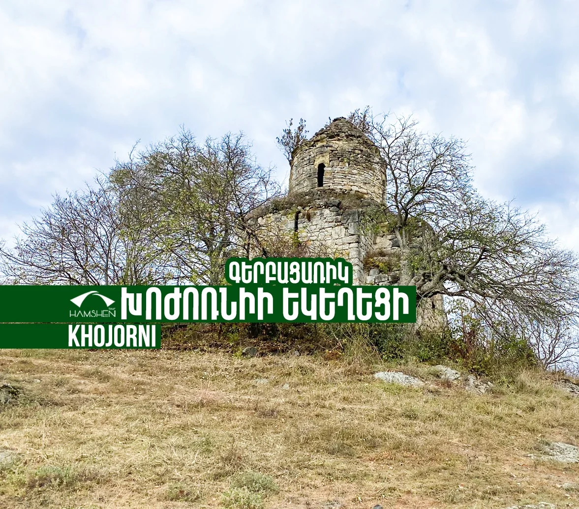 Hiking to Khojorni Church