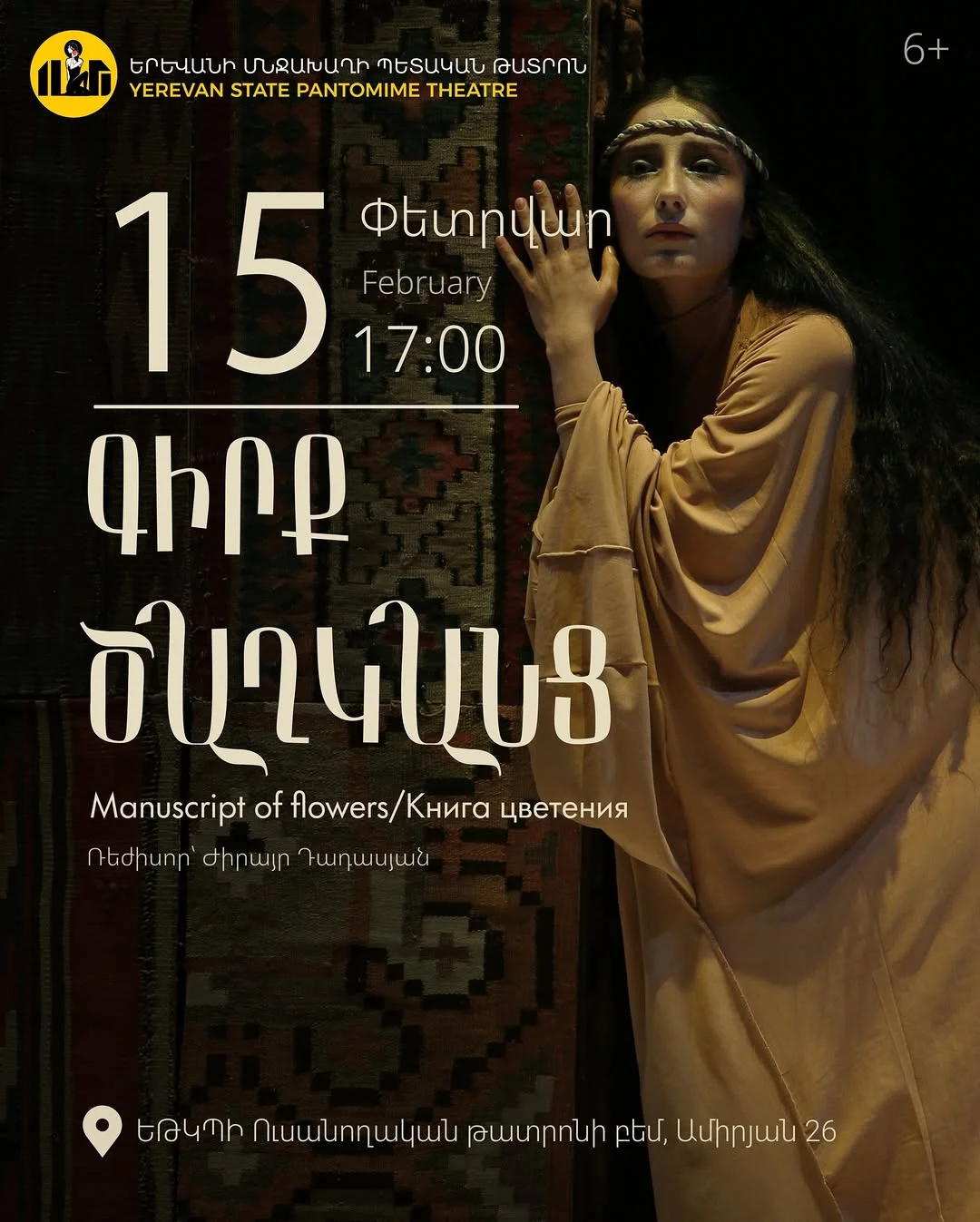 Книга цветов