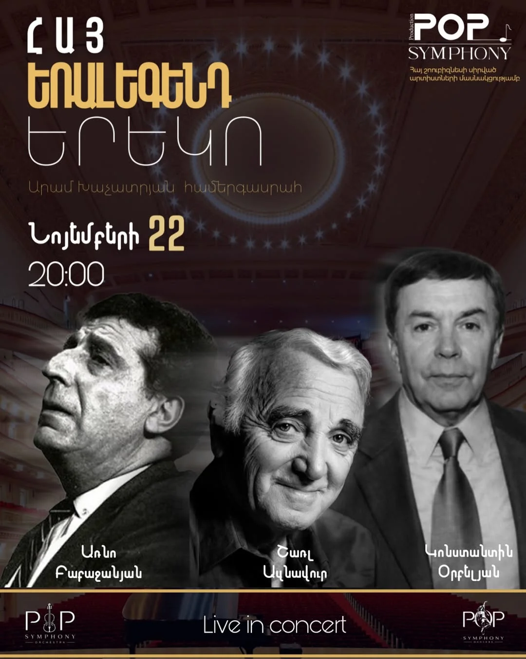 Հայ Եռալեգենդ երեկո