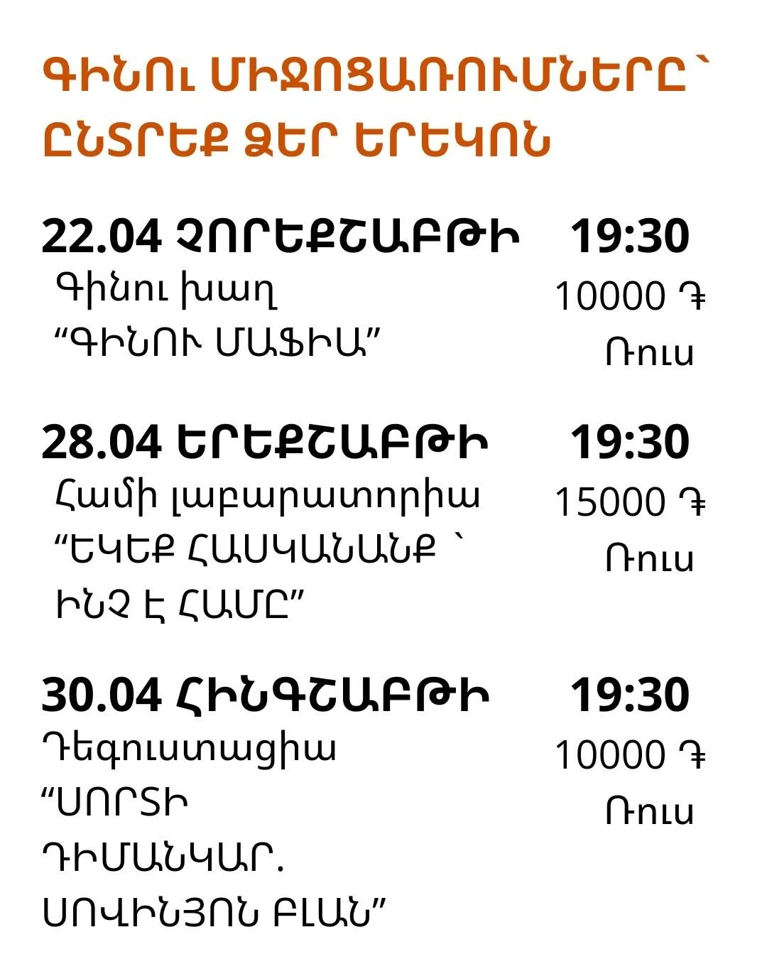 Գինու Կազինո