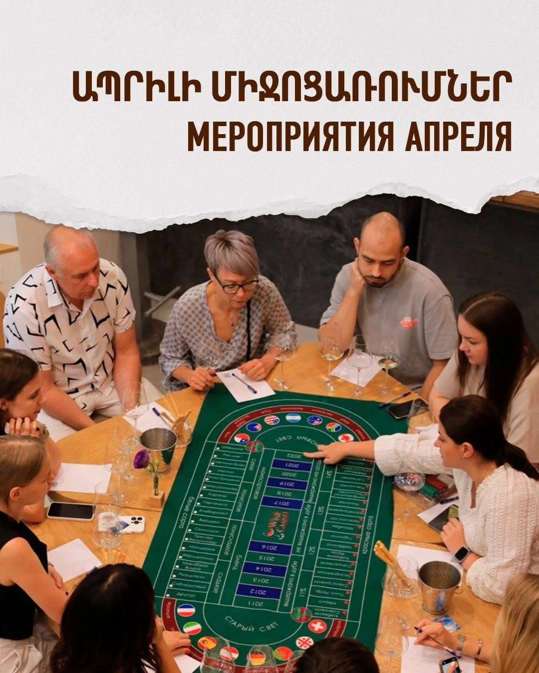 Գինու Կազինո