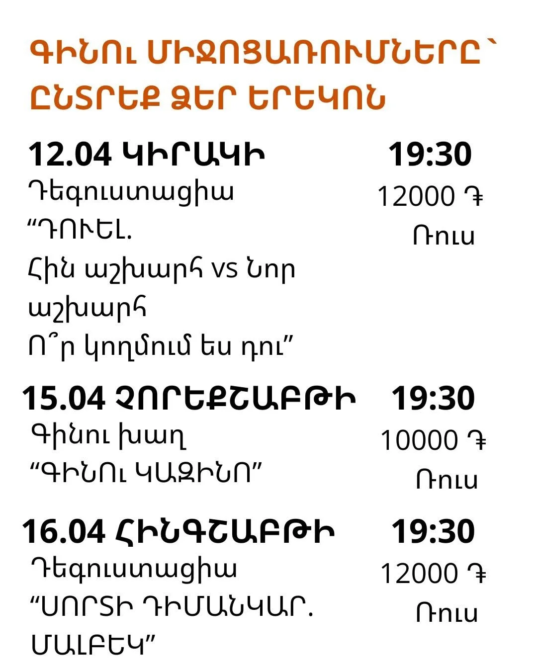 Գինու Կազինո