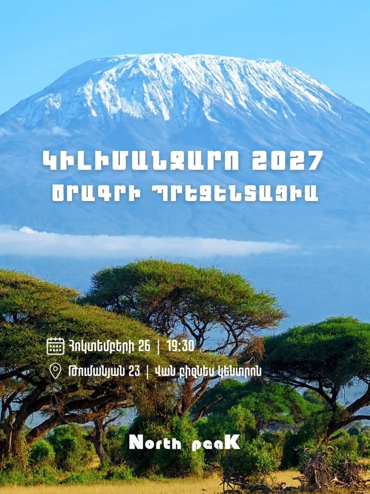 Կիլիմանջարո 2027. ծրագրի պրեզենտացիա