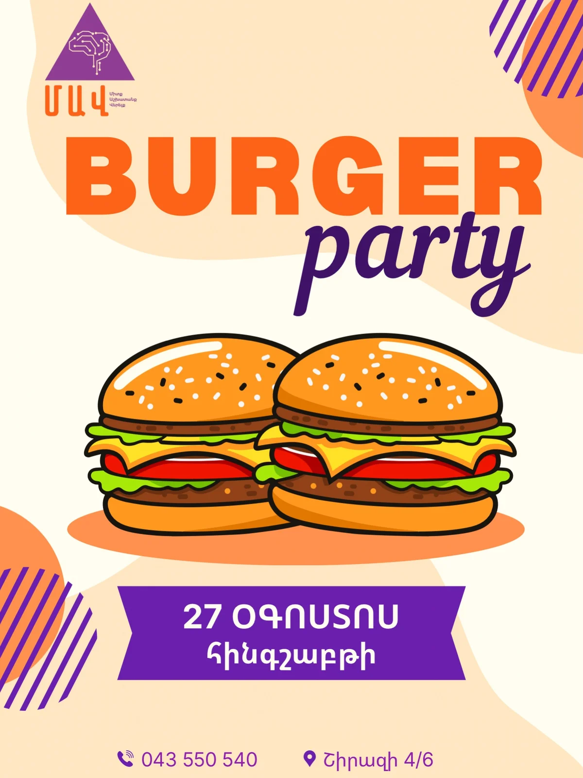 BURGER party