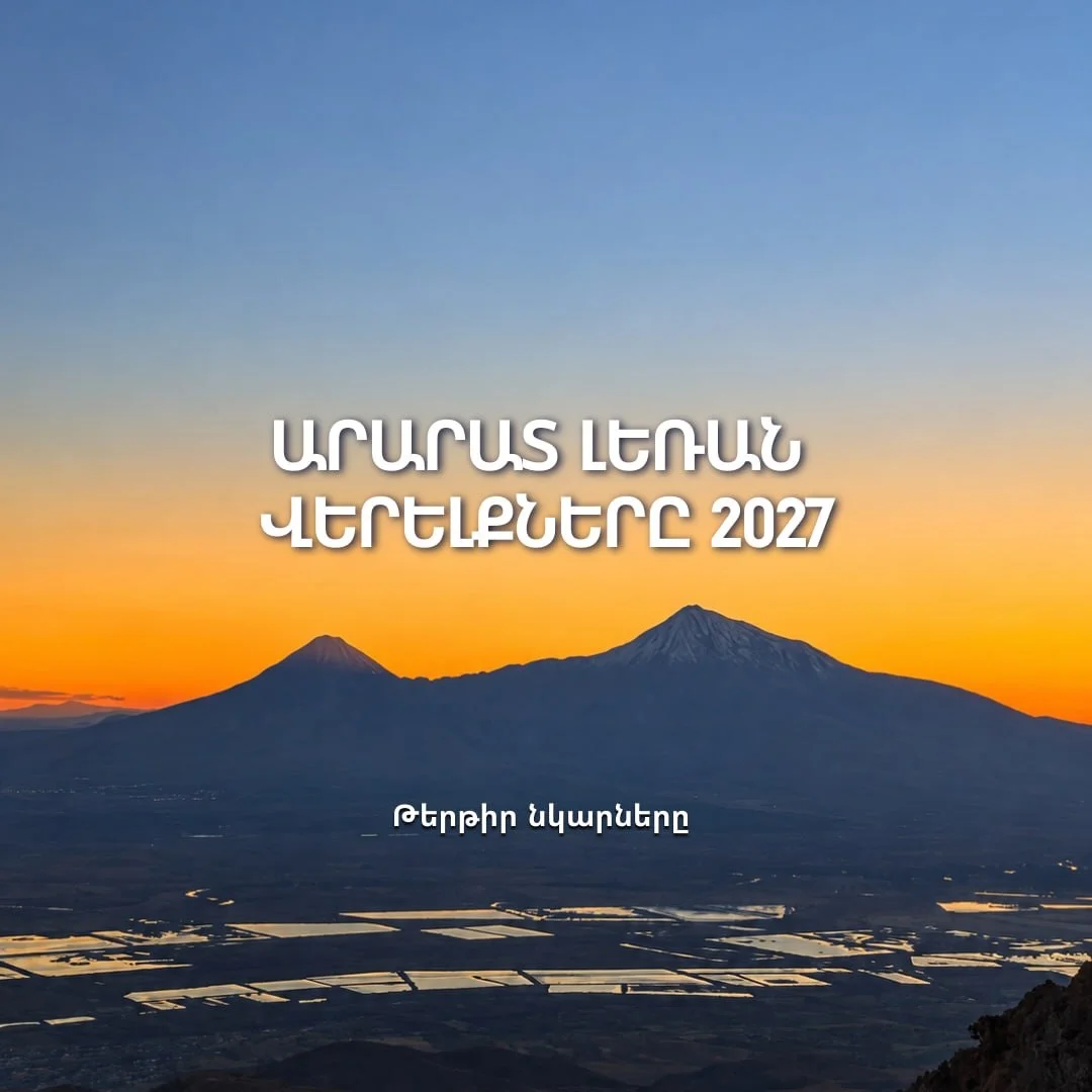 Արարատ․ Սիս և Մասիս 6 օրում