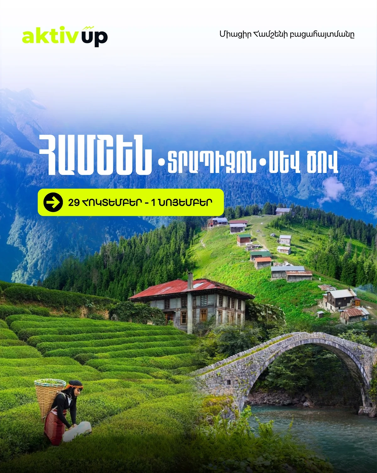 Амшен, Трабзон и Черное море