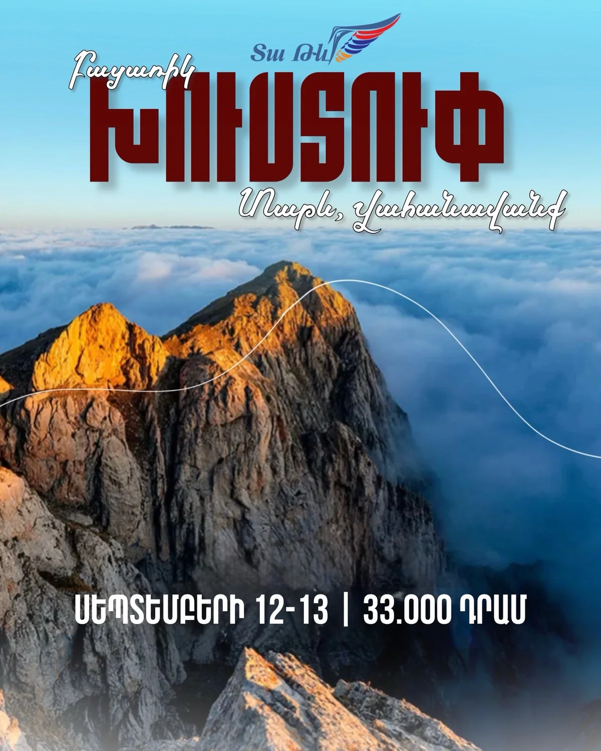 Խուստուփ, Տաթև և Վահանավանք