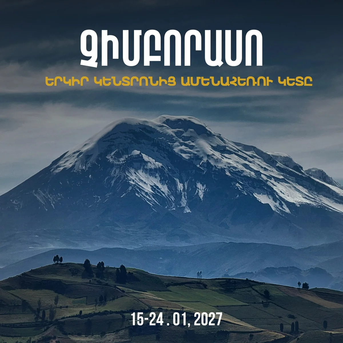 Չիմբորասո