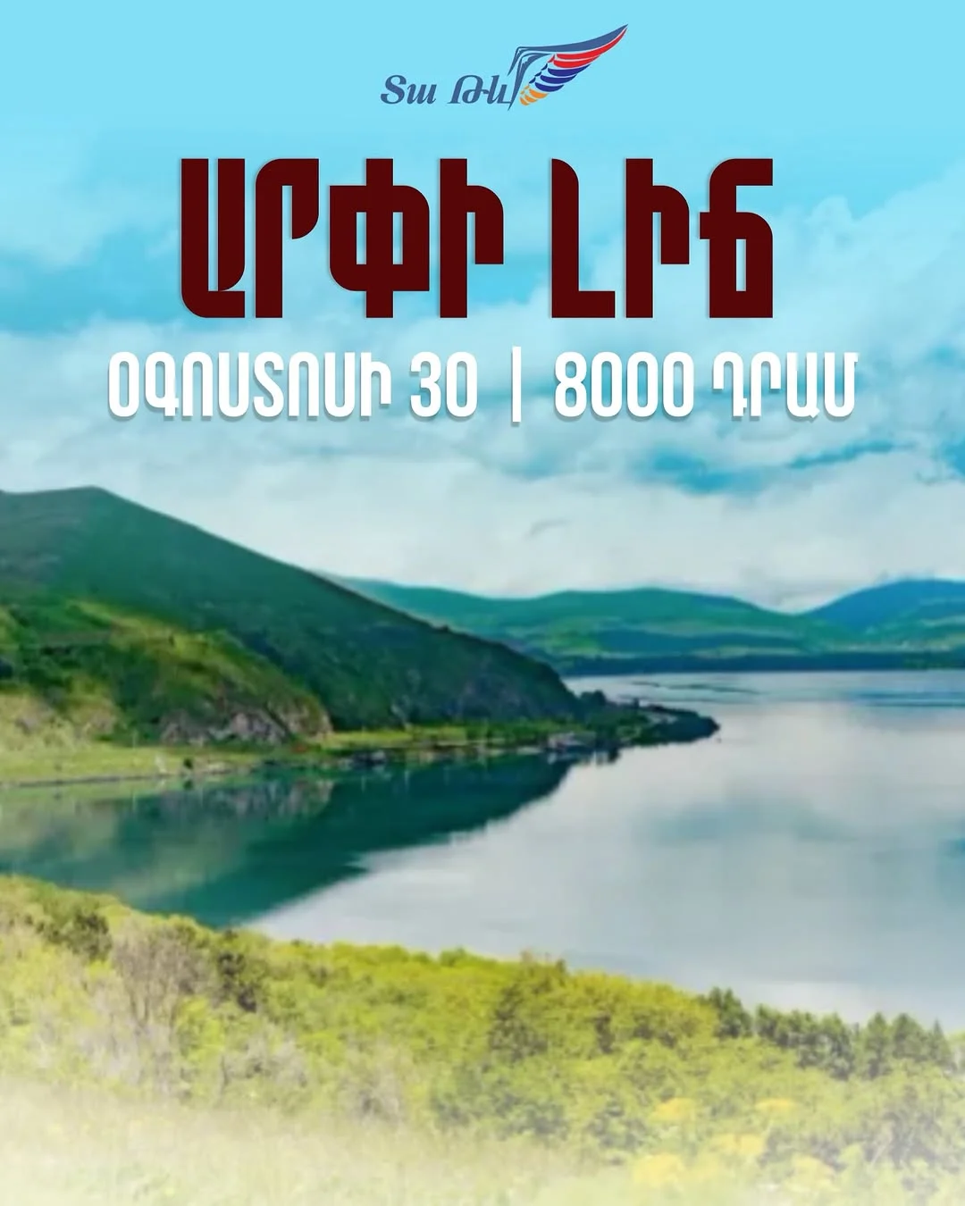 Lake Arpi