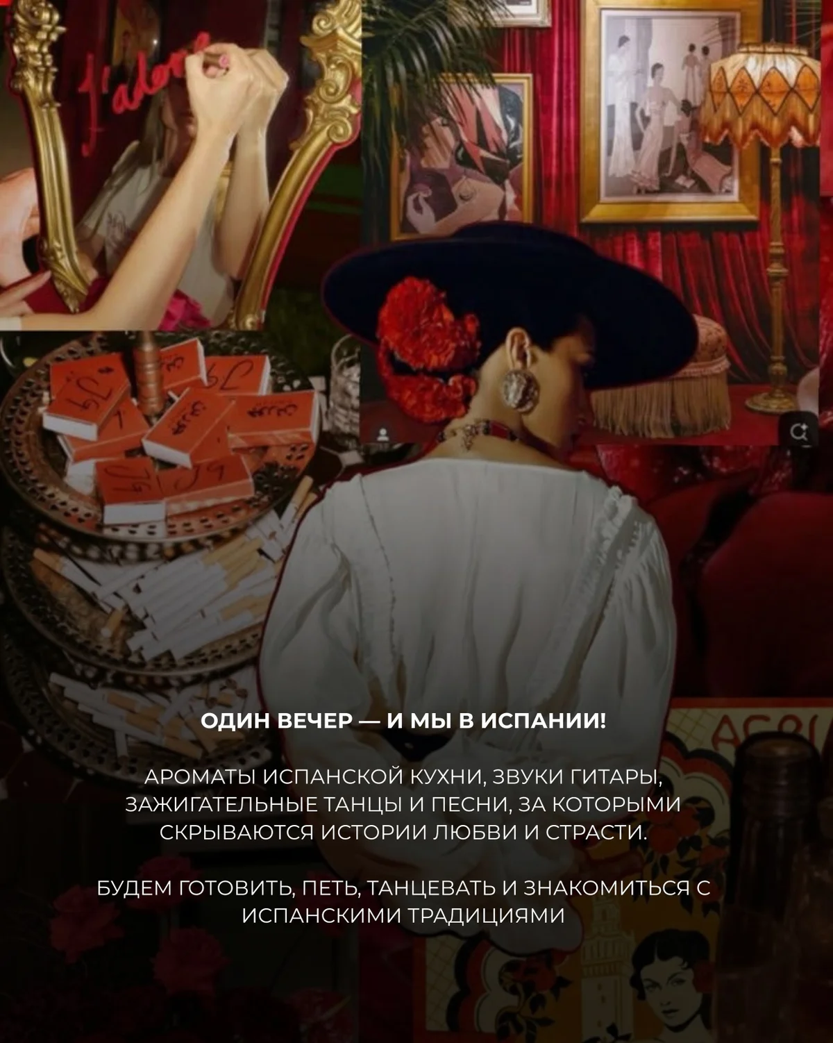 Испанский вечер: гастрономический и музыкальный ужин