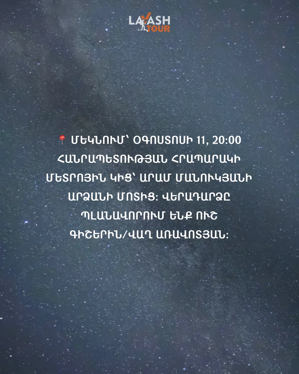 Perseid Meteor Shower at Vishapalich