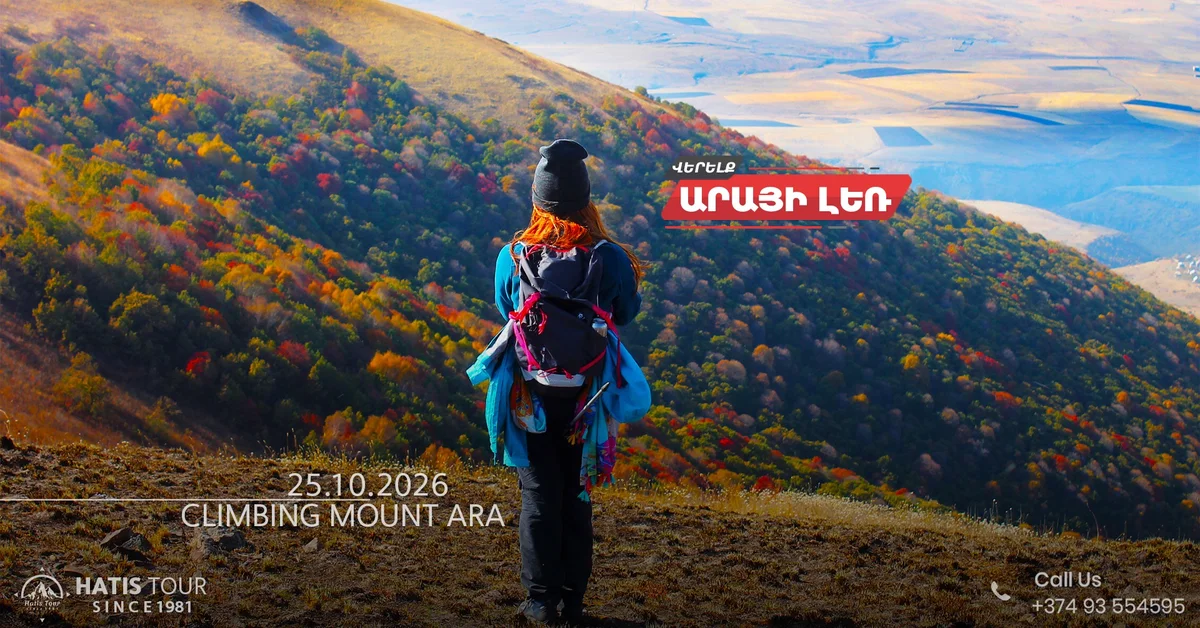 Վերելք Արայի լեռ