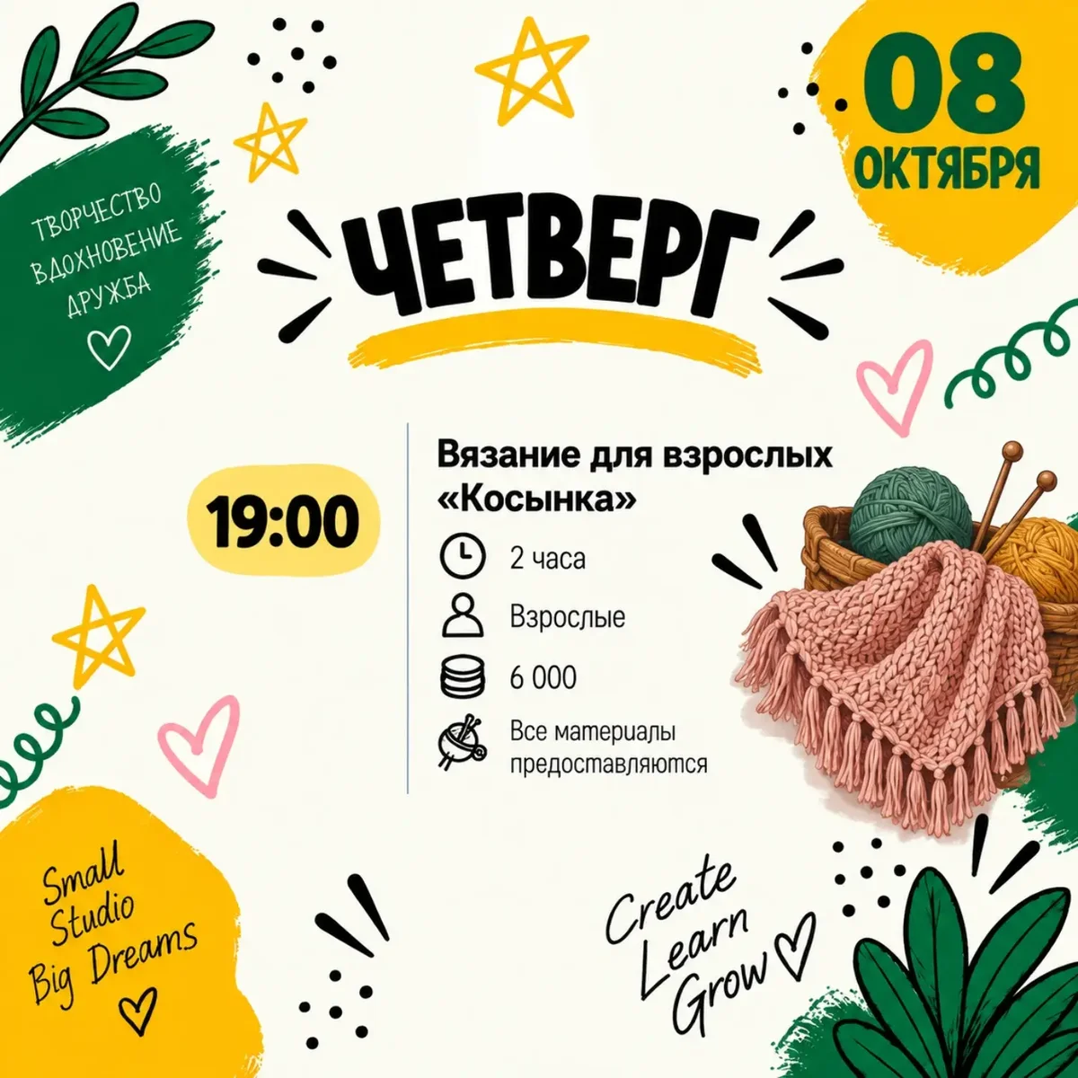 Кумихимо LAB