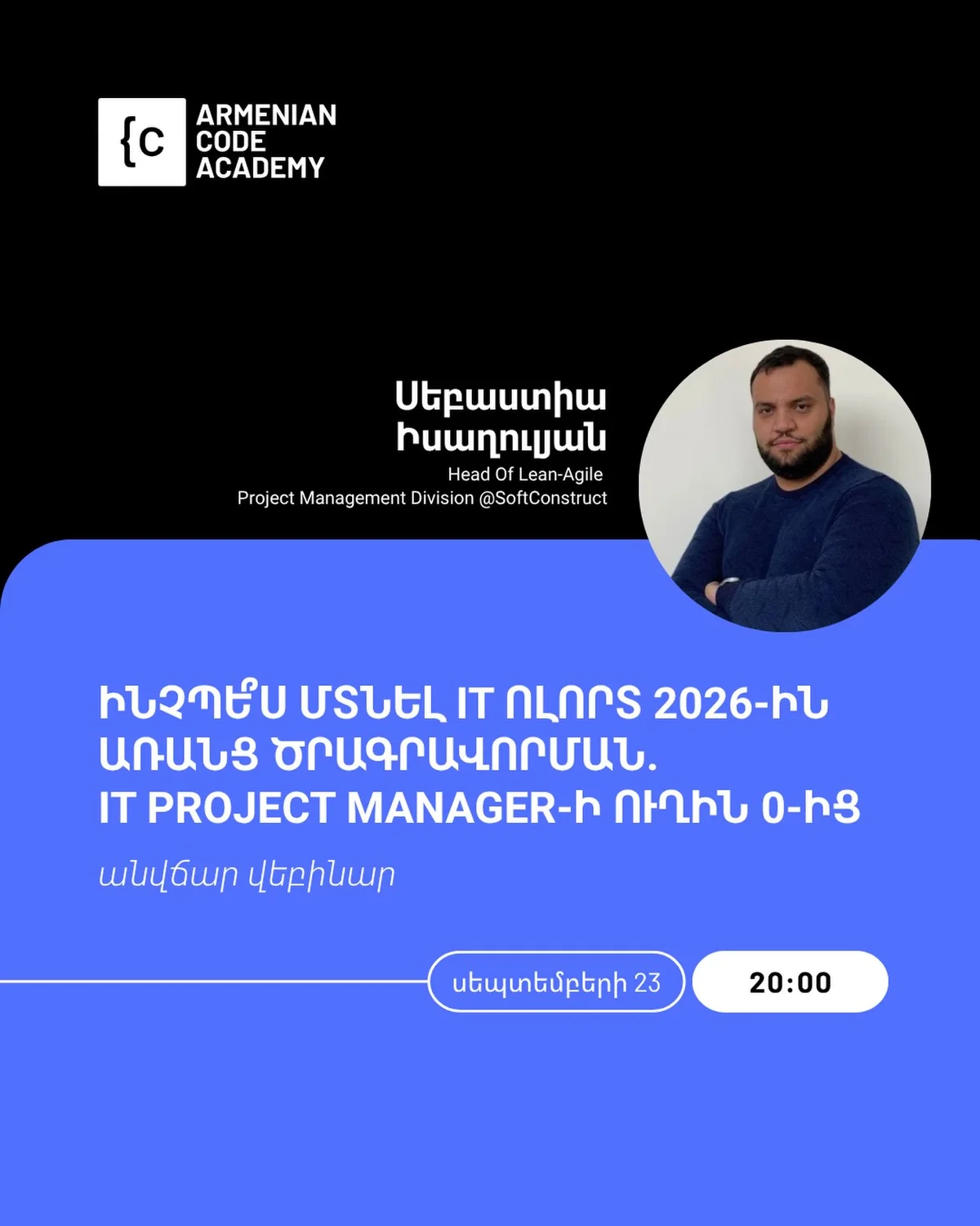 Ինչպե՞ս մտնել IT ոլորտ առանց ծրագրավորման
