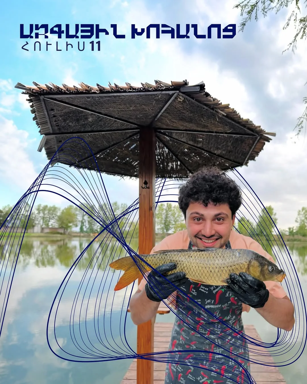 Национальная кухня с Арманом Сумбатяном