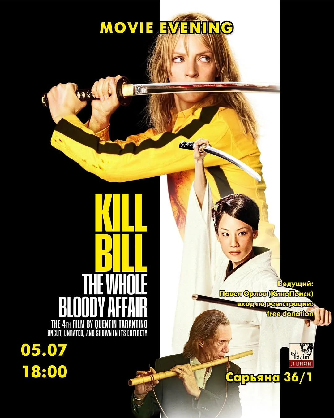 Kill Bill: The Whole Bloody Affair