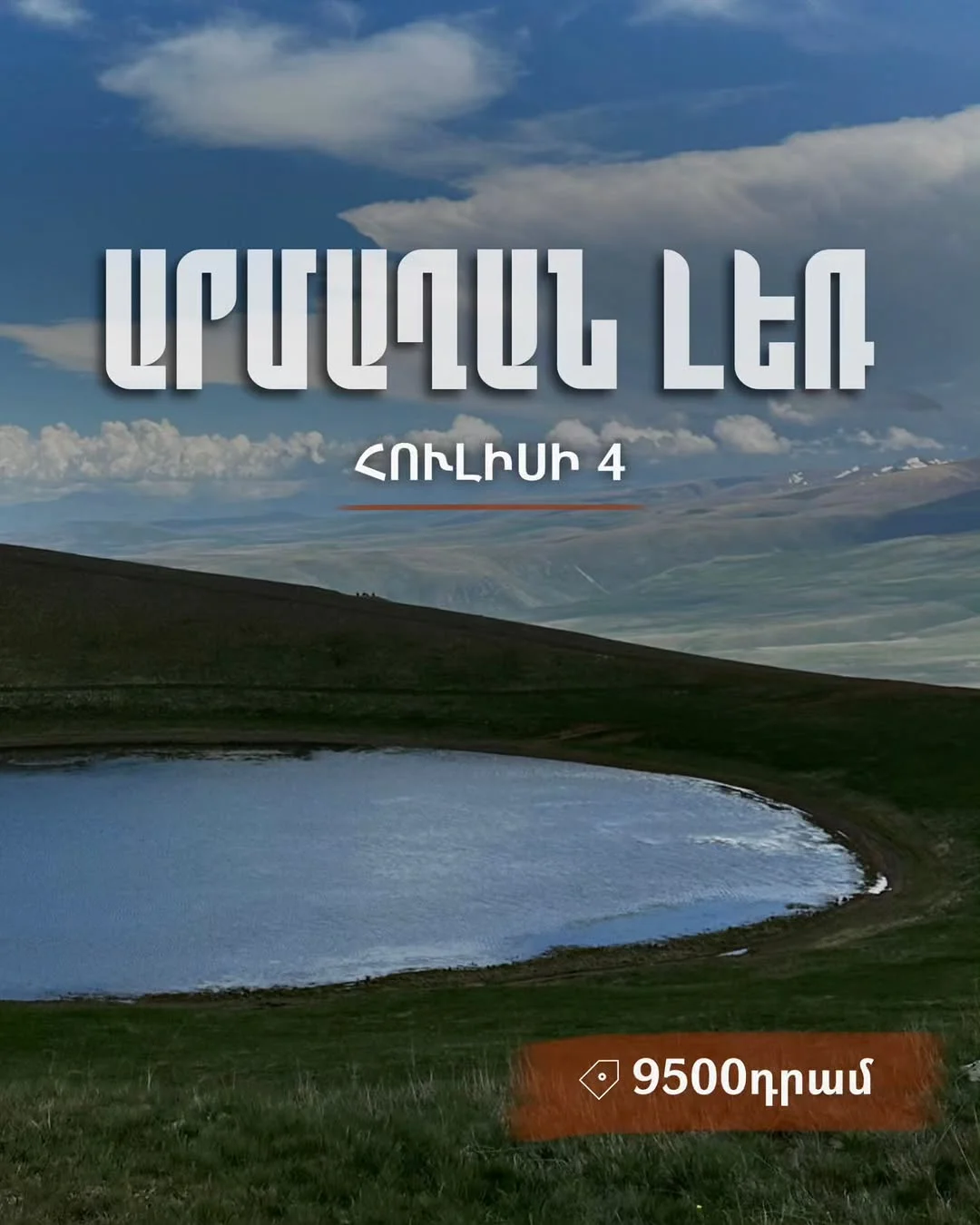 Hiking Mount Armaghan