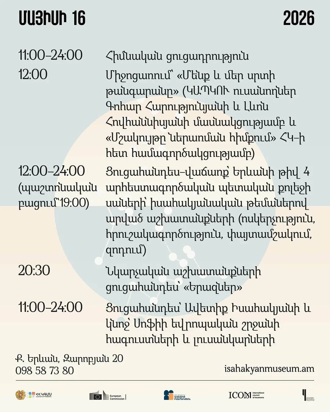 Мировые хиты: Геннадий Мирзоянц