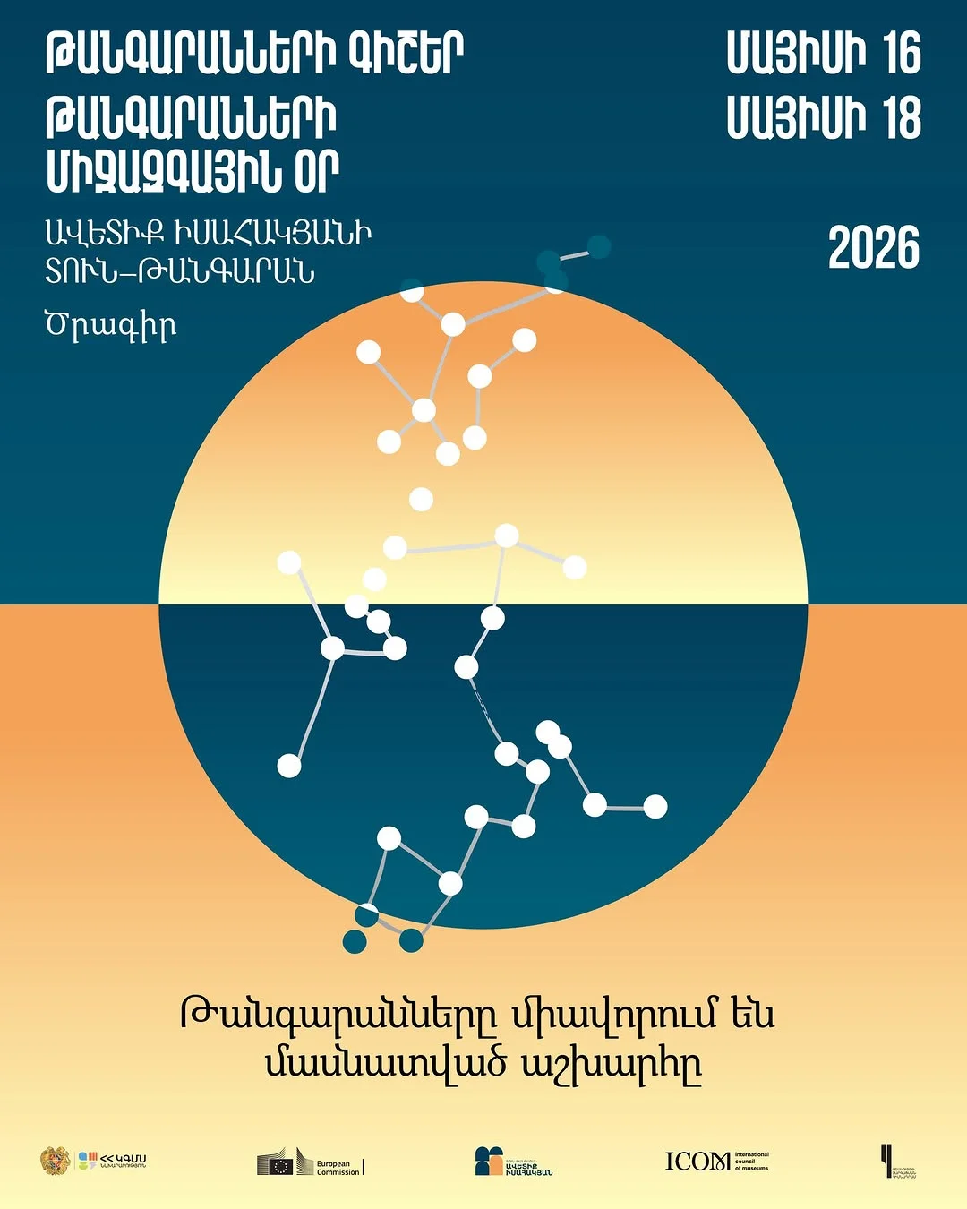Мировые хиты: Геннадий Мирзоянц