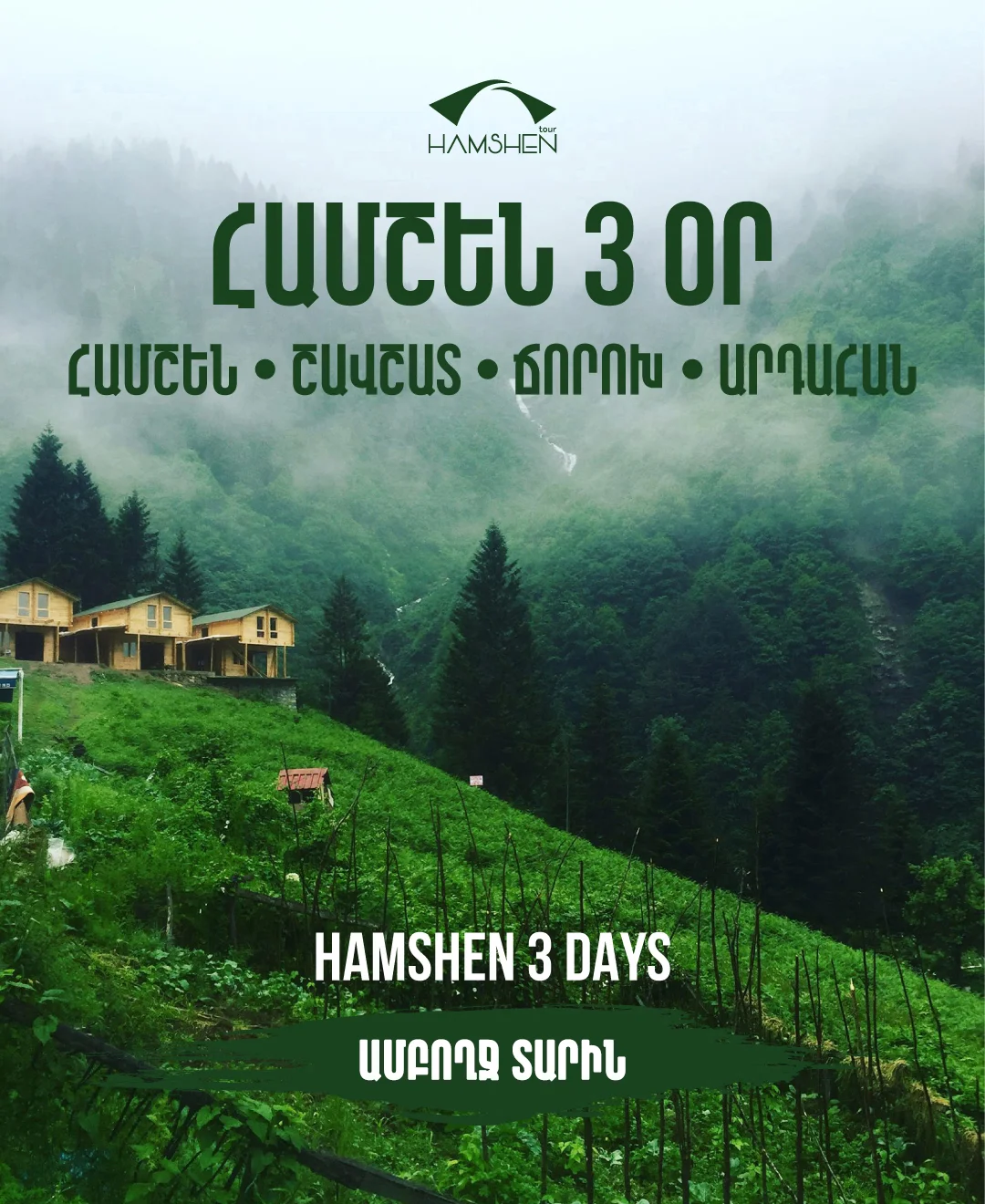 Համշեն, Շավշատ, Ճորոխ և Արդահան