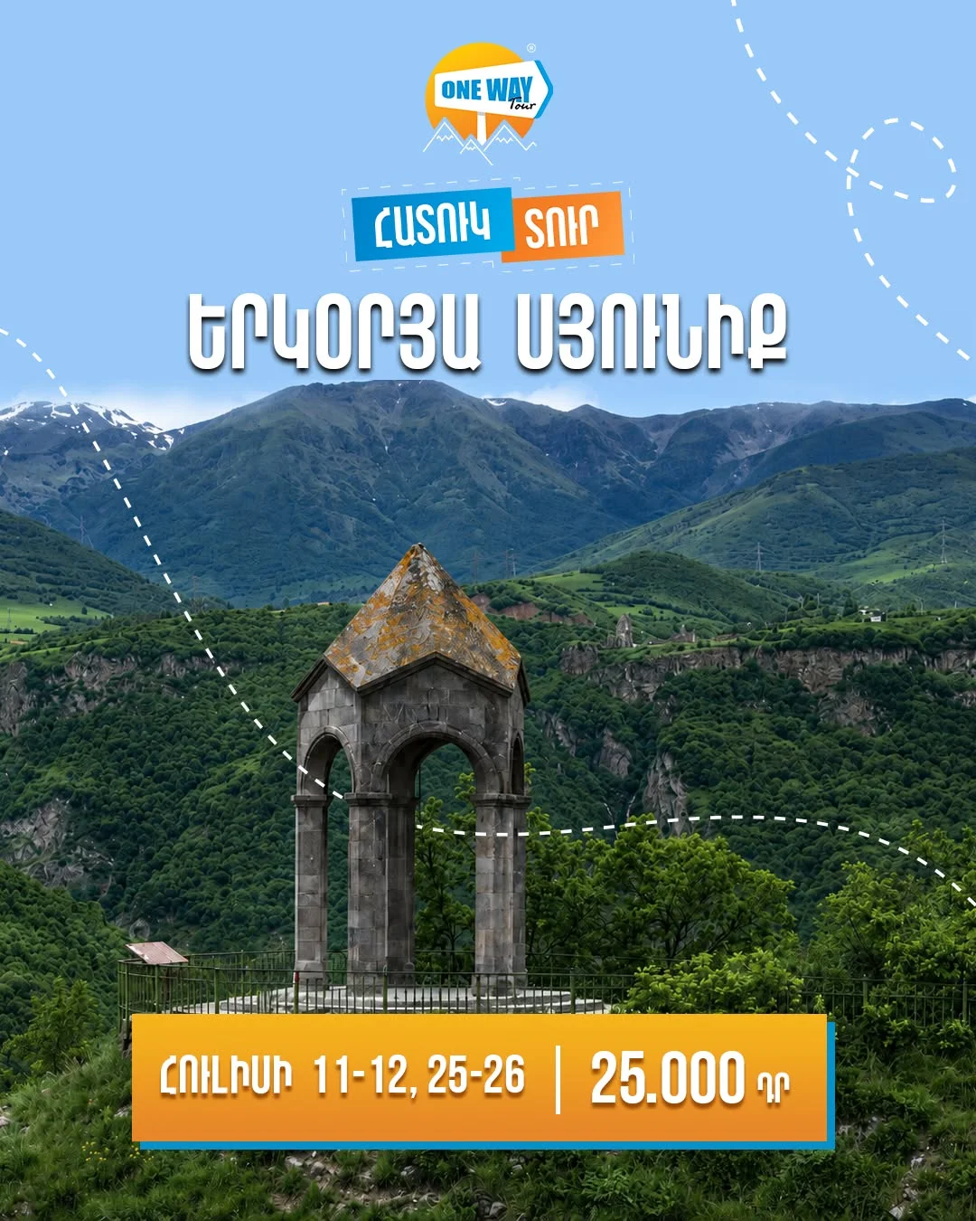 Two-day Journey to Syunik