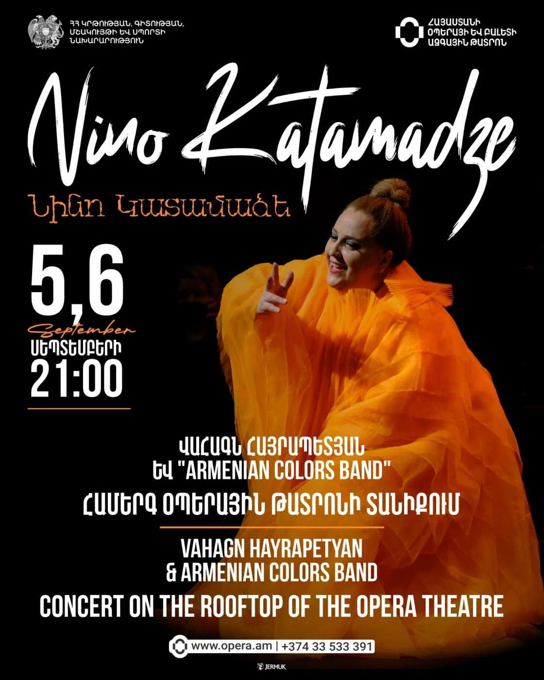 Нино Катамадзе, Ваагн Айрапетян и Armenian Colors Band