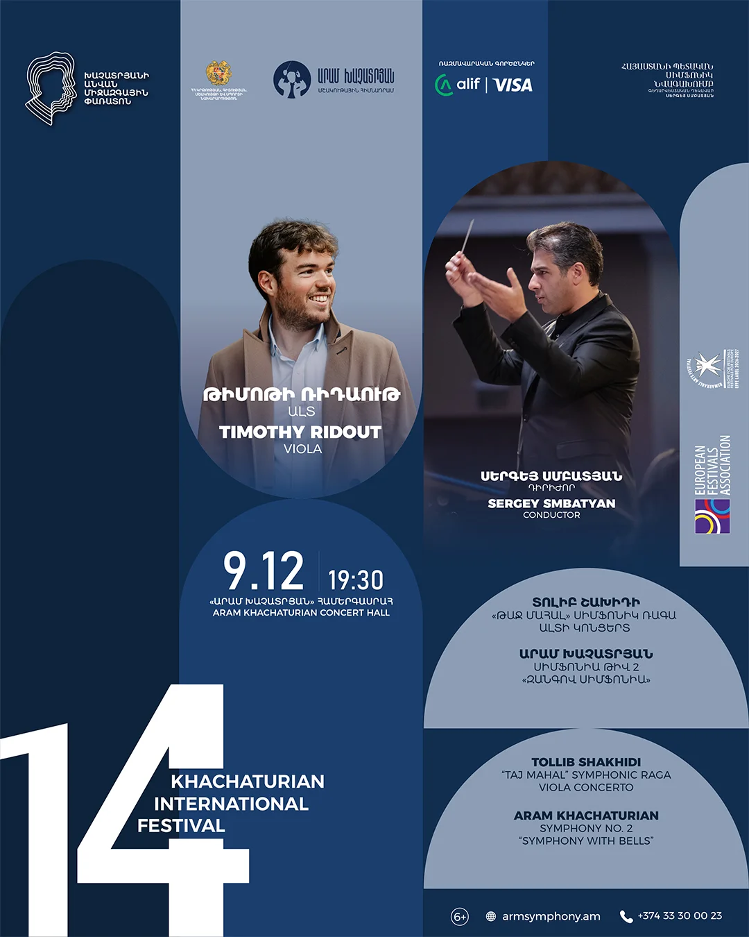 Խաչատրյան․ «Զանգով սիմֆոնիա» | Թիմոթի Ռիդաութ, Հայաստանի պետական սիմֆոնիկ նվագախումբ