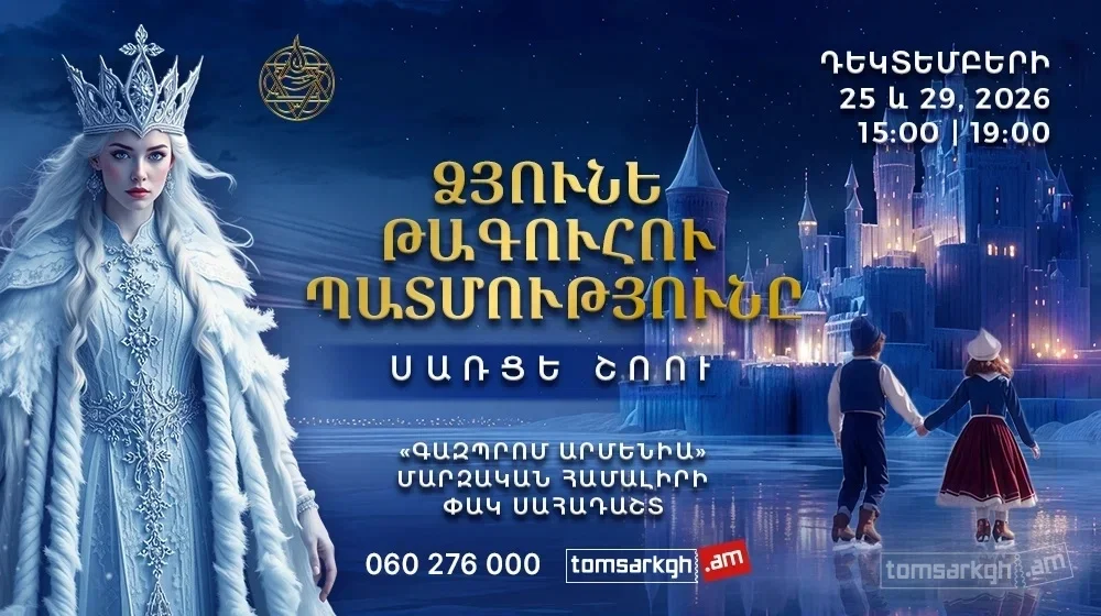 The Story of the Snow Queen