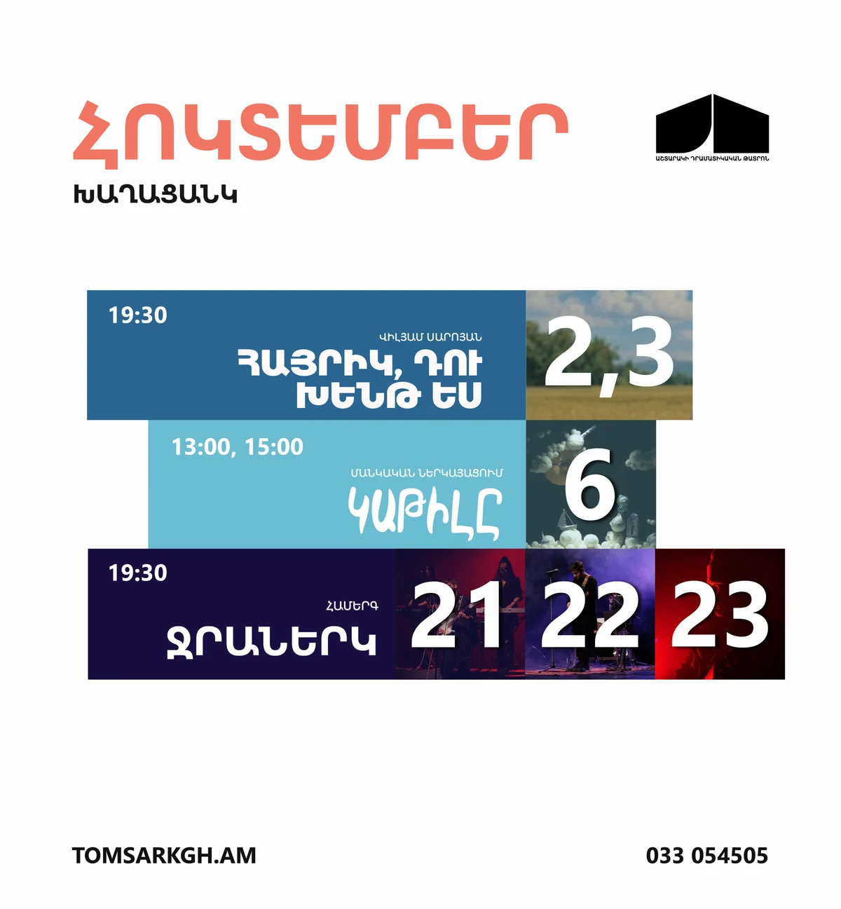 Ջրաներկ