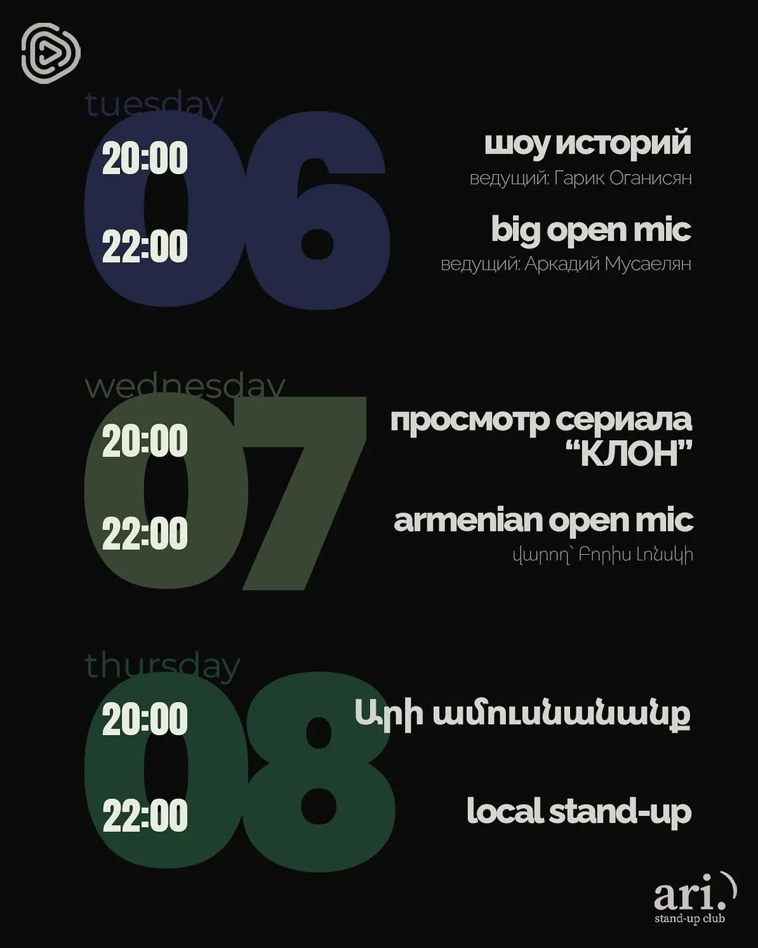 Local Stand-up