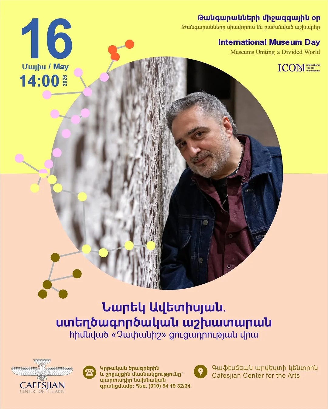 Narek Avetisyan: Criterion Creative Workshop