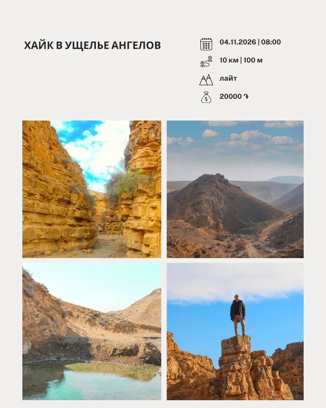 Hiking in Angel's Canyon