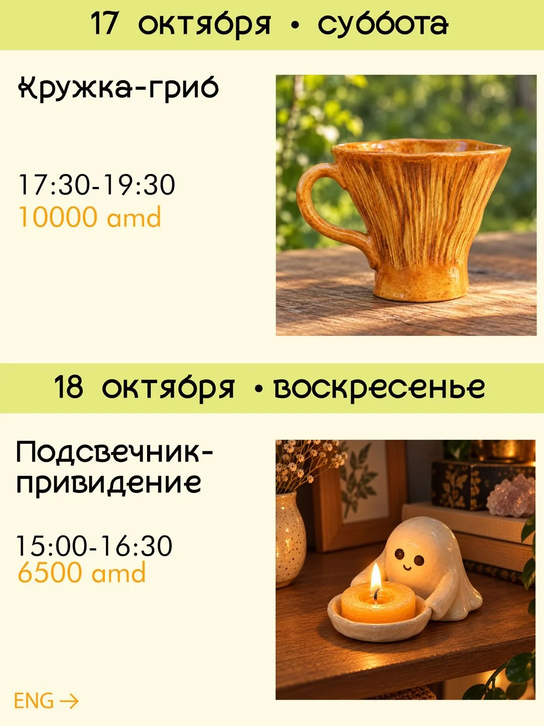 Осенние подвески